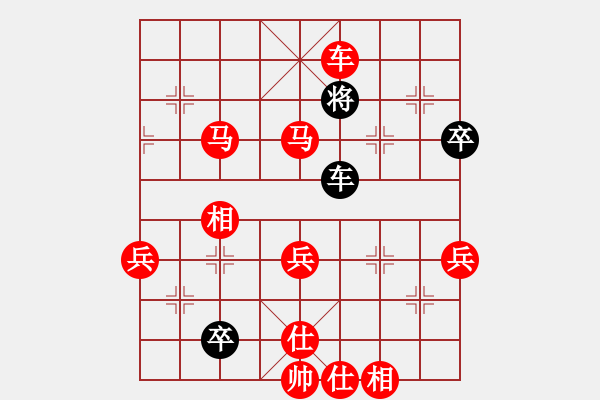 象棋棋譜圖片：不在想舒淇(9段)-勝-天地人龍(7段) - 步數(shù)：93 