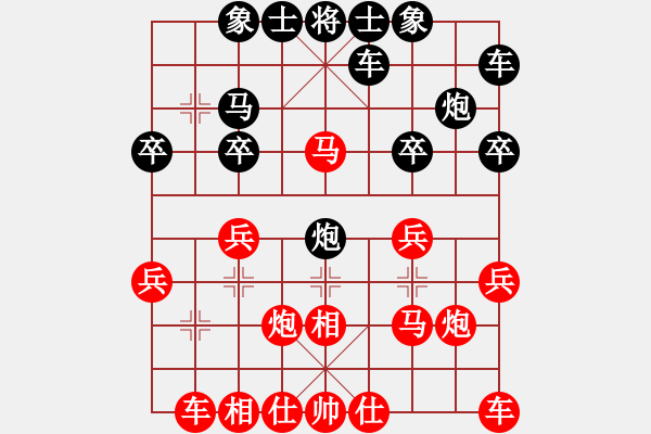 象棋棋譜圖片：懂你[591564602] -VS- 橫才俊儒[292832991] - 步數(shù)：20 