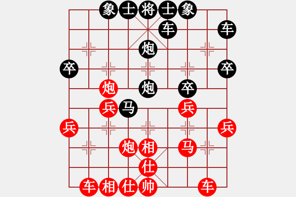 象棋棋譜圖片：懂你[591564602] -VS- 橫才俊儒[292832991] - 步數(shù)：30 