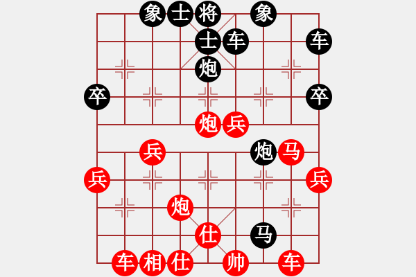 象棋棋譜圖片：懂你[591564602] -VS- 橫才俊儒[292832991] - 步數(shù)：40 