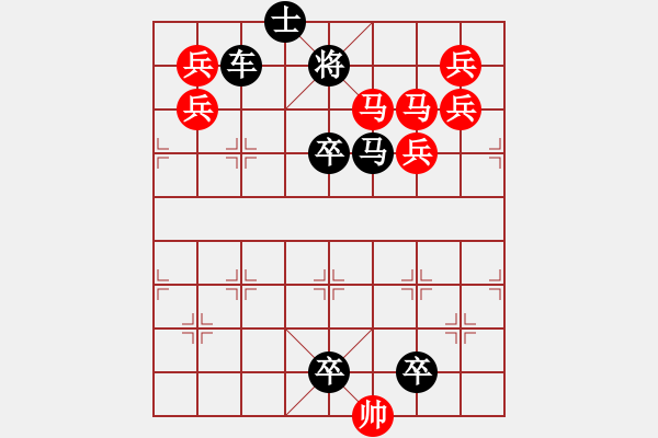 象棋棋譜圖片：《雅韻齋》【帥令七軍】 秦 臻 擬局 - 步數(shù)：0 