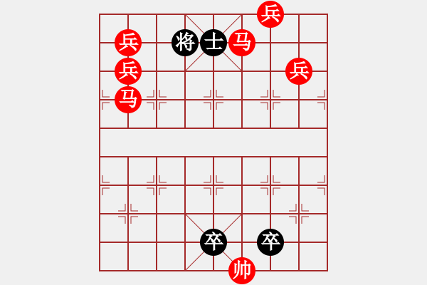 象棋棋譜圖片：《雅韻齋》【帥令七軍】 秦 臻 擬局 - 步數(shù)：20 