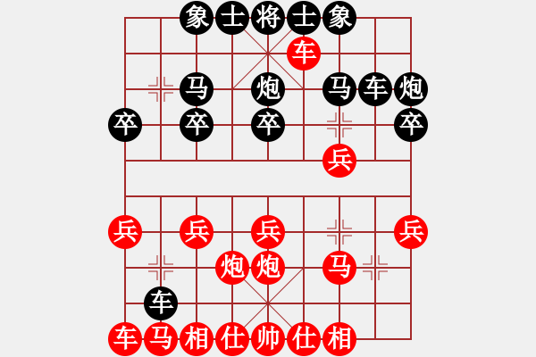 象棋棋譜圖片：風雨樓梅(1段)-和-吃魚魚(7段) - 步數(shù)：20 