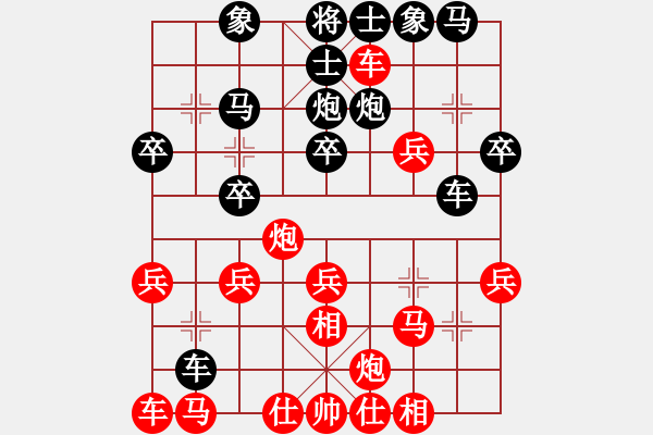 象棋棋譜圖片：風雨樓梅(1段)-和-吃魚魚(7段) - 步數(shù)：30 