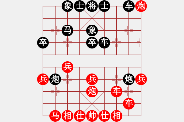 象棋棋譜圖片：陳在崇先負(fù)吳欣鴻 - 步數(shù)：30 