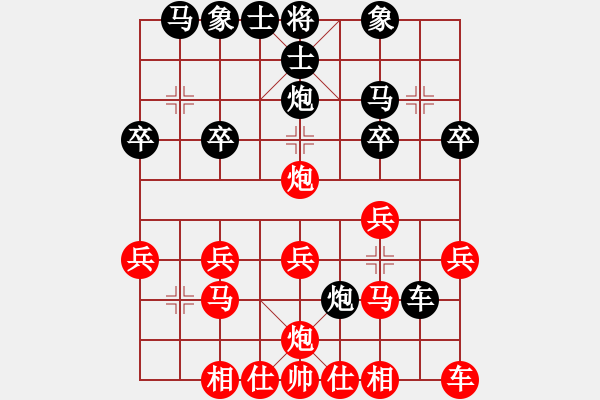 象棋棋譜圖片：2024.7.1.11華山論劍先勝列炮 - 步數(shù)：20 