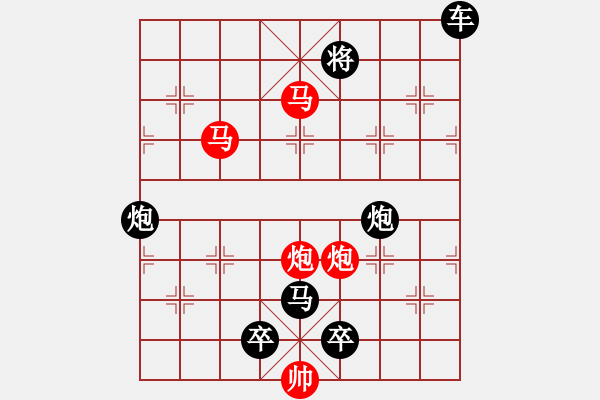 象棋棋譜圖片：《雅韻齋》只動雙馬【 擁 護 】 秦 臻 擬局 - 步數(shù)：30 