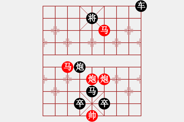 象棋棋譜圖片：《雅韻齋》只動雙馬【 擁 護 】 秦 臻 擬局 - 步數(shù)：40 