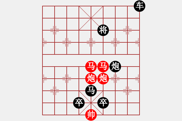 象棋棋譜圖片：《雅韻齋》只動雙馬【 擁 護 】 秦 臻 擬局 - 步數(shù)：53 