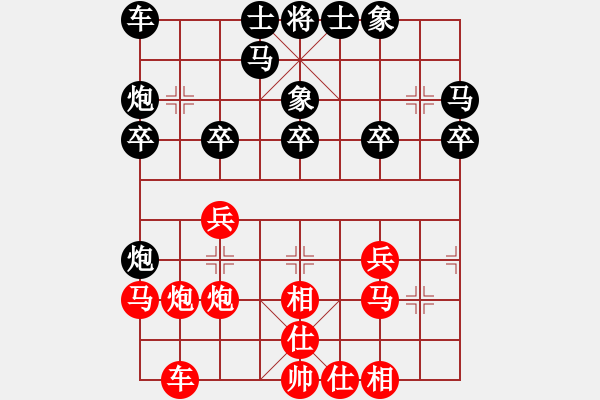 象棋棋譜圖片：安順大俠(9段)-和-妹妹都愛我(人王) - 步數(shù)：20 