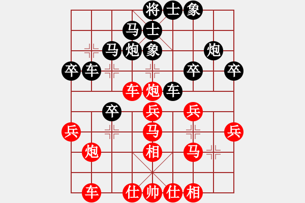 象棋棋譜圖片：煤礦體協(xié) 孫樹成 和 大連 陶漢明 - 步數(shù)：30 