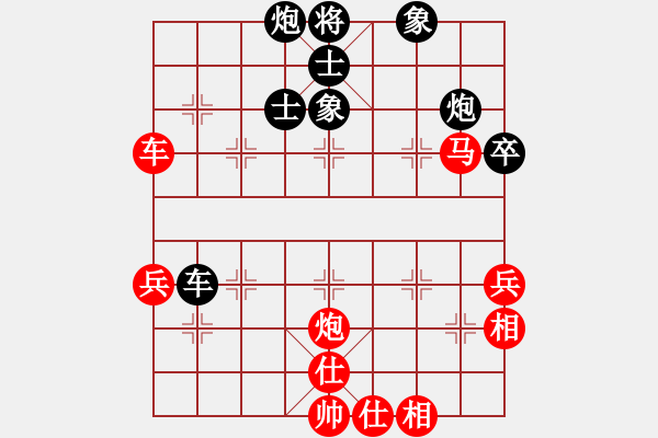 象棋棋譜圖片：煤礦體協(xié) 孫樹成 和 大連 陶漢明 - 步數(shù)：80 