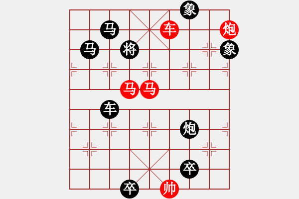 象棋棋譜圖片：127 - 步數(shù)：3 