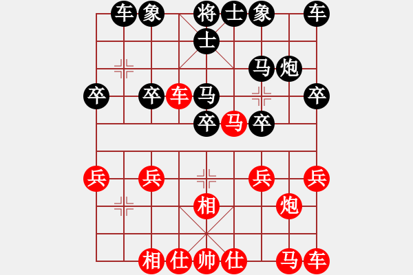 象棋棋譜圖片：行者必達(dá)[紅] -VS- w[黑]【中炮亦穩(wěn)健】 - 步數(shù)：20 