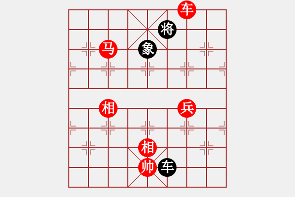 象棋棋譜圖片：行者必達(dá)[紅] -VS- w[黑]【中炮亦穩(wěn)健】 - 步數(shù)：230 