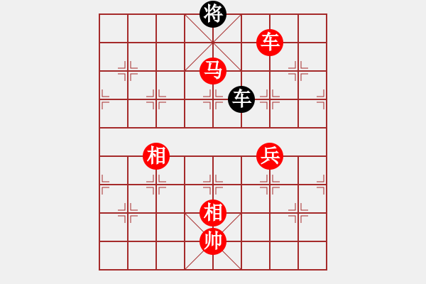 象棋棋譜圖片：行者必達(dá)[紅] -VS- w[黑]【中炮亦穩(wěn)健】 - 步數(shù)：247 