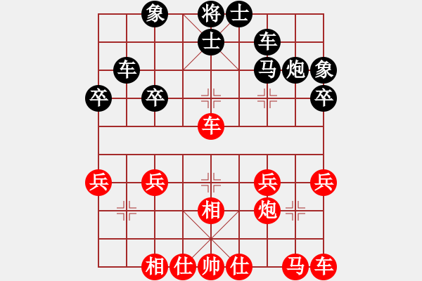 象棋棋譜圖片：行者必達(dá)[紅] -VS- w[黑]【中炮亦穩(wěn)健】 - 步數(shù)：30 