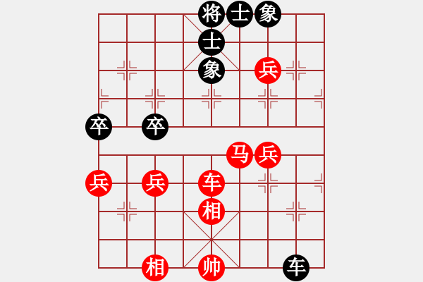 象棋棋譜圖片：行者必達(dá)[紅] -VS- w[黑]【中炮亦穩(wěn)健】 - 步數(shù)：90 