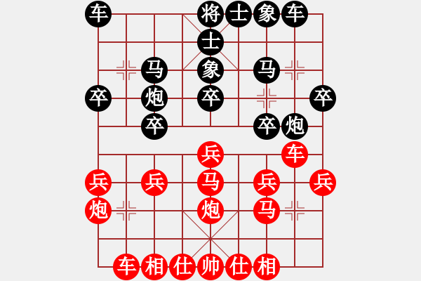 象棋棋譜圖片：倫勇(4段)-負(fù)-番禺人(8段) - 步數(shù)：20 