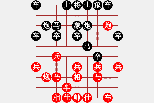 象棋棋譜圖片：行者必達(dá)[紅] -VS- 我咋又輸了？[黑]F - 步數(shù)：20 