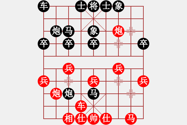 象棋棋譜圖片：行者必達(dá)[紅] -VS- 我咋又輸了？[黑]F - 步數(shù)：30 