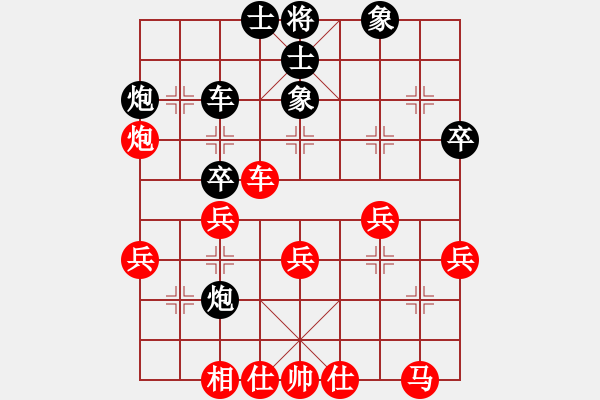 象棋棋譜圖片：行者必達(dá)[紅] -VS- 我咋又輸了？[黑]F - 步數(shù)：40 