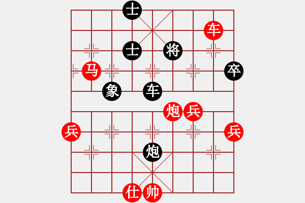 象棋棋譜圖片：行者必達(dá)[紅] -VS- 我咋又輸了？[黑]F - 步數(shù)：90 