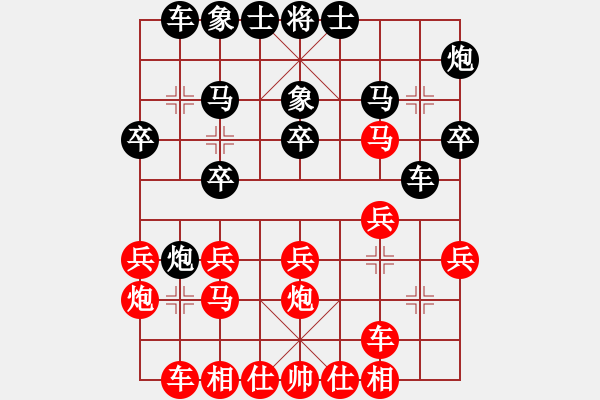 象棋棋譜圖片：1 三步虎 - 步數(shù)：20 