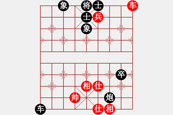 象棋棋譜圖片：1 三步虎 - 步數(shù)：90 