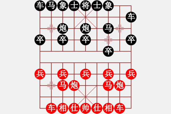 象棋棋譜圖片：西安市蓮湖區(qū)少年宮 盧鵬宇 勝 山東生活日?qǐng)?bào)群康象棋 李成蹊 - 步數(shù)：10 