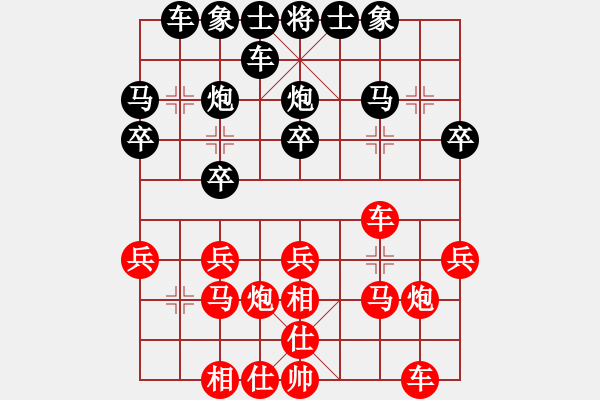 象棋棋譜圖片：西安市蓮湖區(qū)少年宮 盧鵬宇 勝 山東生活日?qǐng)?bào)群康象棋 李成蹊 - 步數(shù)：20 