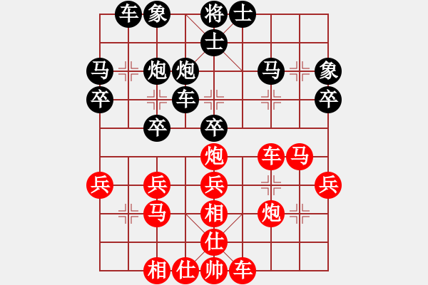 象棋棋譜圖片：西安市蓮湖區(qū)少年宮 盧鵬宇 勝 山東生活日?qǐng)?bào)群康象棋 李成蹊 - 步數(shù)：30 