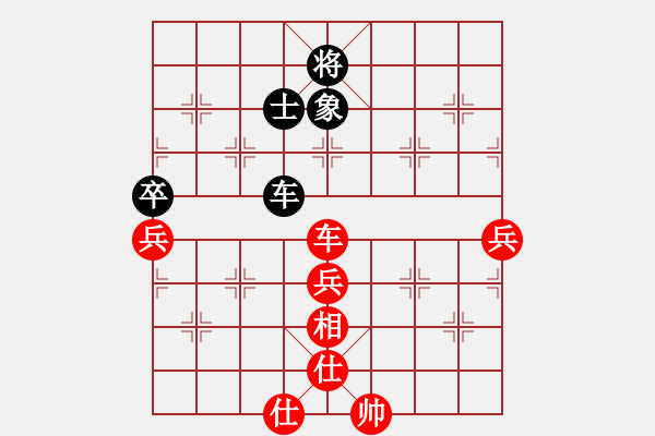 象棋棋譜圖片：西安市蓮湖區(qū)少年宮 盧鵬宇 勝 山東生活日?qǐng)?bào)群康象棋 李成蹊 - 步數(shù)：80 