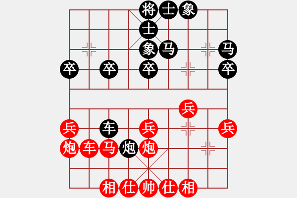 象棋棋譜圖片：飛天一筆(8段)-和-ylby(8段) - 步數(shù)：30 