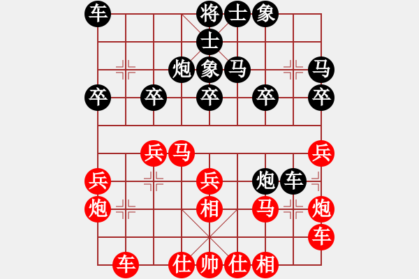 象棋棋譜圖片：象棋8[2183682776] -VS- 等待伊人[2471273595] - 步數(shù)：20 