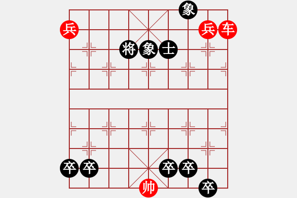 象棋棋譜圖片：猛虎驅(qū)羊 - 步數(shù)：0 