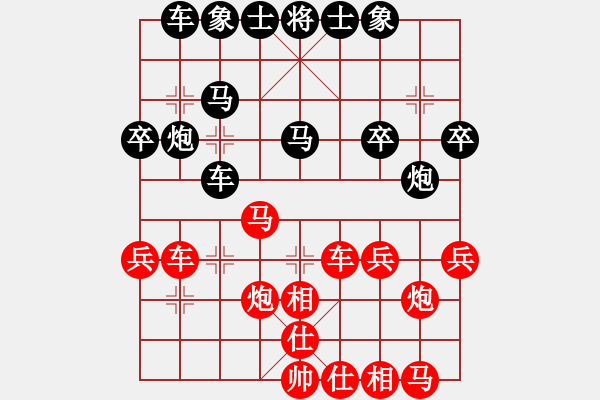 象棋棋譜圖片：2013大師網(wǎng)網(wǎng)名爭霸賽 chessway48 先負(fù) 特大棋隊1號 - 步數(shù)：30 