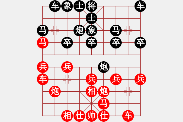 象棋棋譜圖片：謝丹楓 先負(fù) 孫勇征 - 步數(shù)：20 