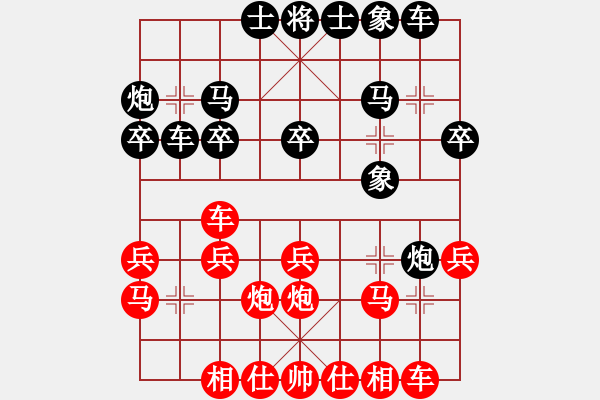 象棋棋譜圖片：飛刀浪子(9段)-勝-戰(zhàn)狼(6段) - 步數(shù)：20 