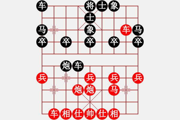 象棋棋譜圖片：陳水杰三號(hào)(日帥)-勝-師大里研金(日帥) - 步數(shù)：20 