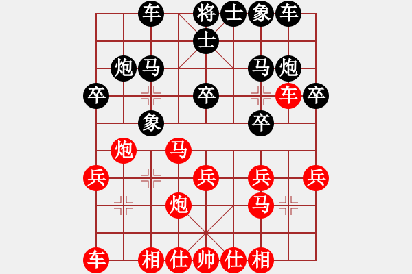 象棋棋譜圖片：葬心紅和JJJJJJJJJJ_5516〖中炮七路馬對(duì)屏風(fēng)馬 紅左馬盤河〗 - 步數(shù)：20 