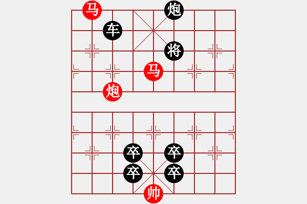 象棋棋譜圖片：M. 國術(shù)館長－難度高：第228局 - 步數(shù)：20 