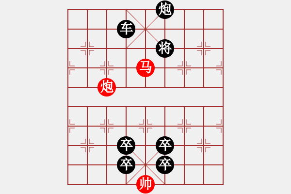 象棋棋譜圖片：M. 國術(shù)館長－難度高：第228局 - 步數(shù)：30 