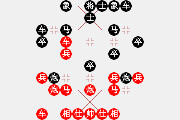 象棋棋譜圖片：轟天炮(5段)-勝-快棋俠客(9段) - 步數(shù)：20 