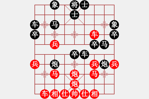 象棋棋譜圖片：轟天炮(5段)-勝-快棋俠客(9段) - 步數(shù)：30 