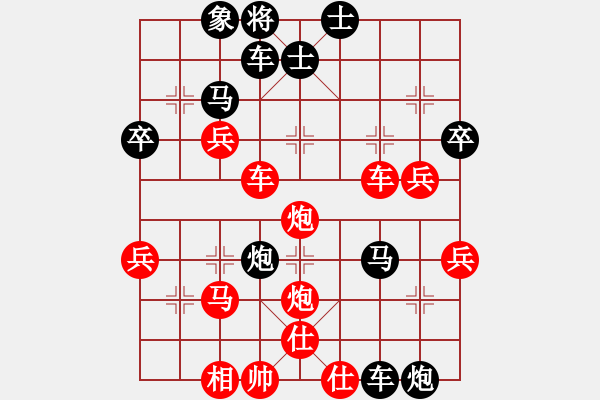 象棋棋譜圖片：轟天炮(5段)-勝-快棋俠客(9段) - 步數(shù)：50 