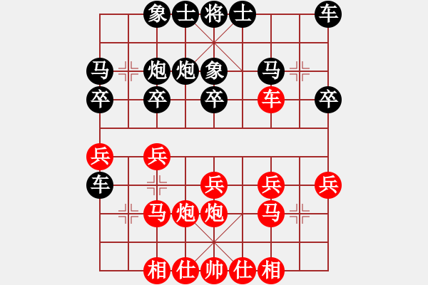 象棋棋譜圖片：吾乃孤獨(至尊)-勝-李聃(無上) - 步數(shù)：20 