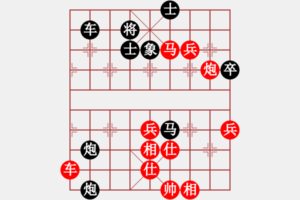 象棋棋譜圖片：吾乃孤獨(至尊)-勝-李聃(無上) - 步數(shù)：90 