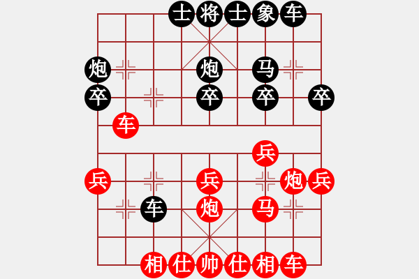 象棋棋譜圖片：熱血盟☆冰天幻姬[紅] -VS- 熱血盟●溫柔一刀[黑] - 步數(shù)：30 