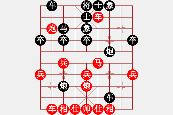 象棋棋譜圖片：櫻妹妹妹(1段)-負(fù)-xxxccc(4段) - 步數(shù)：30 